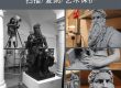 3D扫描复刻雕塑